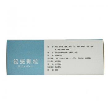 泌感顆粒(平光制藥)包裝縮略圖2