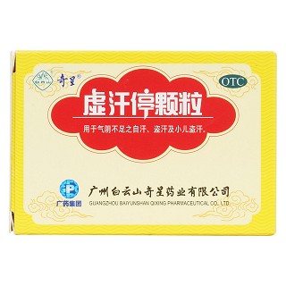虛汗停顆粒(奇星)包裝縮略圖1