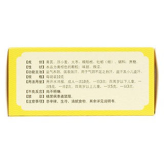 虛汗停顆粒(奇星)包裝縮略圖2