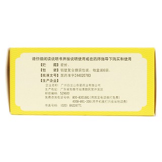 虛汗停顆粒(奇星)包裝縮略圖3