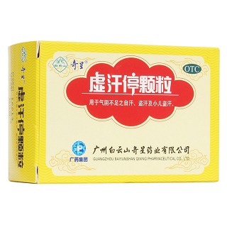 虛汗停顆粒(奇星)