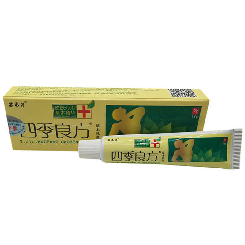四季良方草本乳膏(苗弟子)