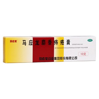 馬應(yīng)龍麝香痔瘡膏(馬應(yīng)龍)