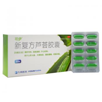新復(fù)方蘆薈膠囊(可伊)