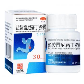 鹽酸雷尼替丁膠囊(弘森藥業(yè))