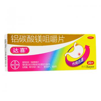 鋁碳酸鎂咀嚼片(達(dá)喜)