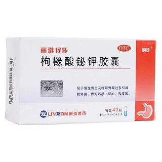 枸櫞酸鉍鉀膠囊(麗珠得樂)