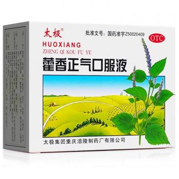 藿香正氣口服液(太極集團(tuán)重慶涪陵制)