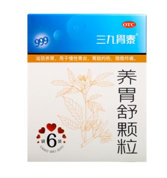 養(yǎng)胃舒顆粒(三九胃泰)