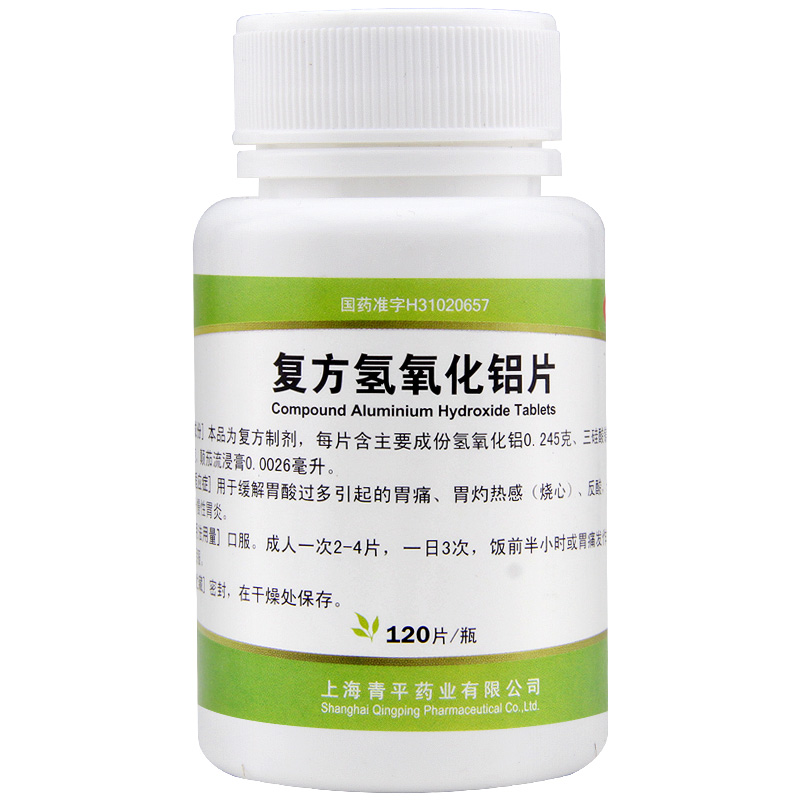 復(fù)方氫氧化鋁片(天平)