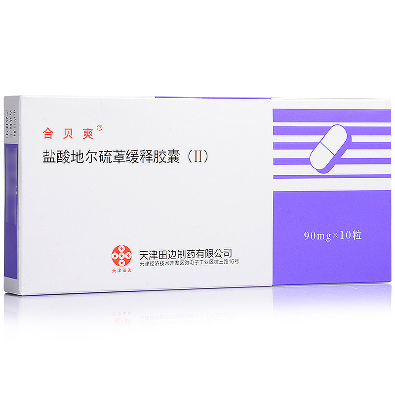 鹽酸地爾硫?緩釋膠囊(Ⅱ)(合貝爽)