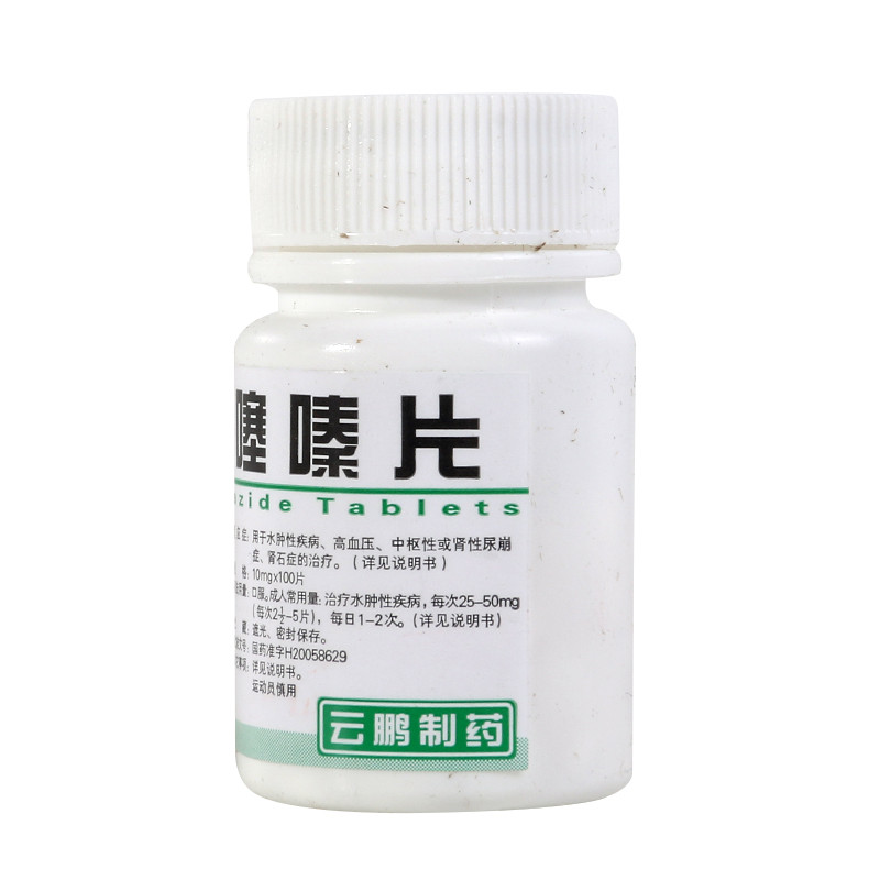 氫氯噻嗪片(云鵬)包裝縮略圖2
