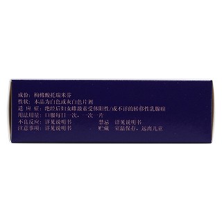 枸櫞酸托瑞米芬片(法樂(lè)通)包裝縮略圖3