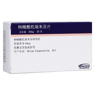 枸櫞酸托瑞米芬片(法樂(lè)通)