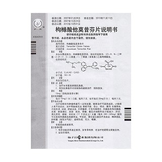 枸櫞酸他莫昔芬片(護(hù)佑)包裝縮略圖3