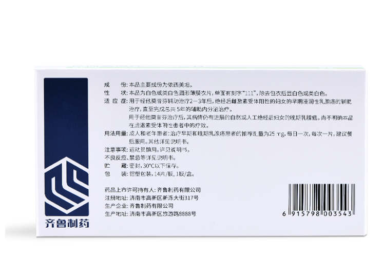依西美坦片(速萊)包裝縮略圖1