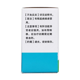 枸櫞酸他莫昔芬片(雙益)包裝縮略圖2