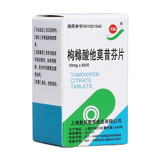 枸櫞酸他莫昔芬片(雙益)