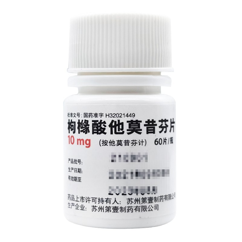 枸櫞酸他莫昔芬片(第壹)包裝縮略圖4