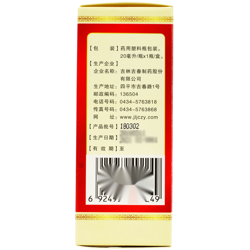 獨(dú)活止痛搽劑(吉春黃金)包裝縮略圖4