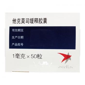 他克莫司緩釋膠囊(新普樂可復(fù))包裝縮略圖4