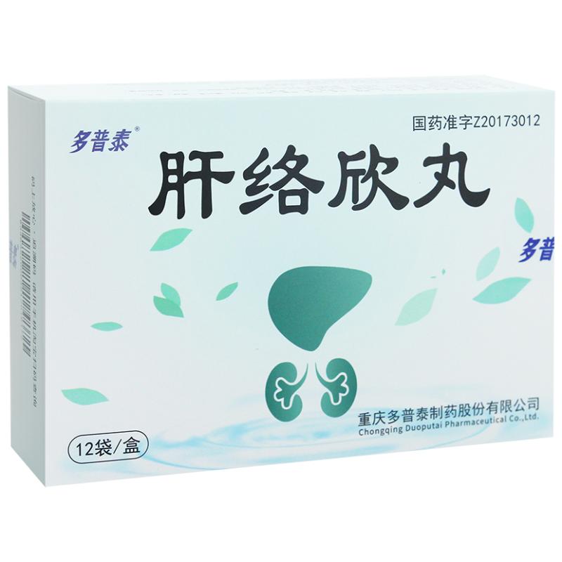 肝絡(luò)欣丸(多普泰)