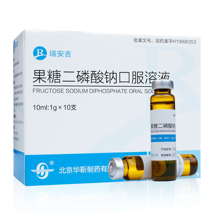 果糖二磷酸鈉口服溶液(瑞安吉)