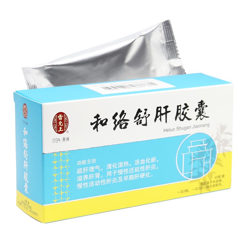 和絡(luò)舒肝膠囊(雷允上)