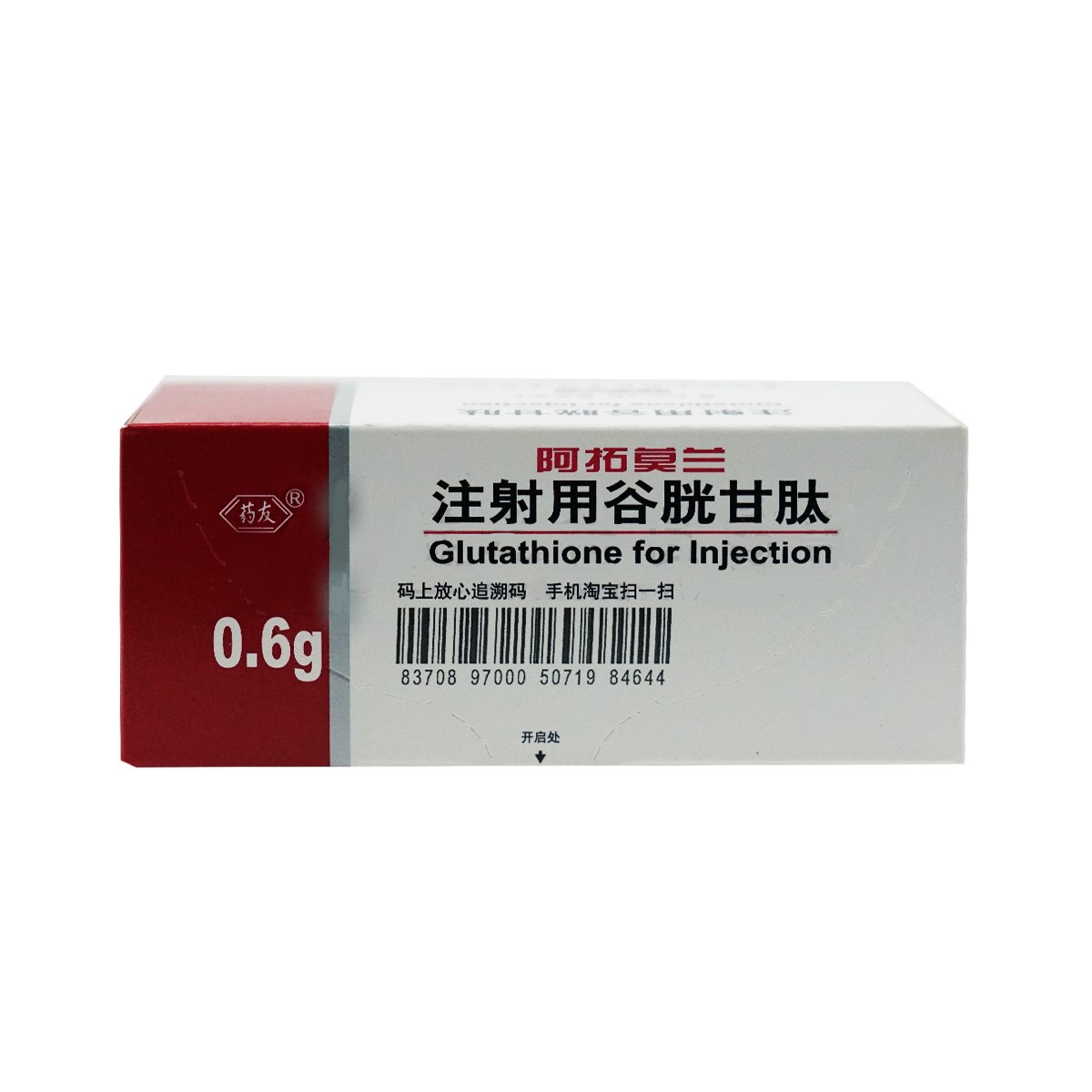 注射用谷胱甘肽(阿拓莫蘭)包裝縮略圖3