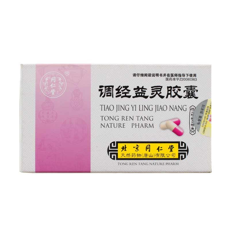 調(diào)經(jīng)益靈膠囊(同仁堂)包裝縮略圖1