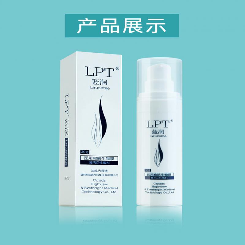 醫(yī)用愈膚生物膜(藍(lán)潤)包裝縮略圖2