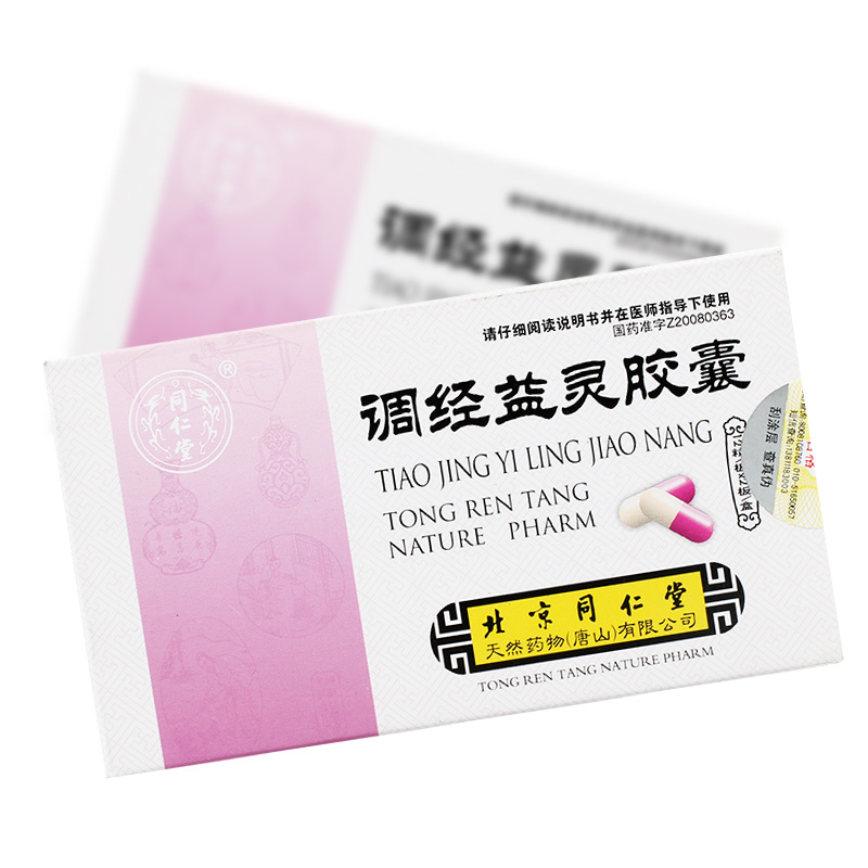 調(diào)經(jīng)益靈膠囊(同仁堂)