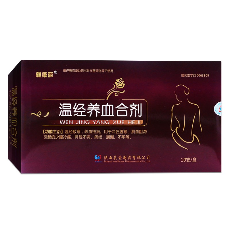 溫經(jīng)養(yǎng)血合劑(雅康麗)