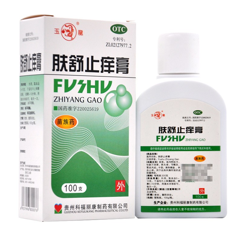 膚舒止癢膏(玉龍)
