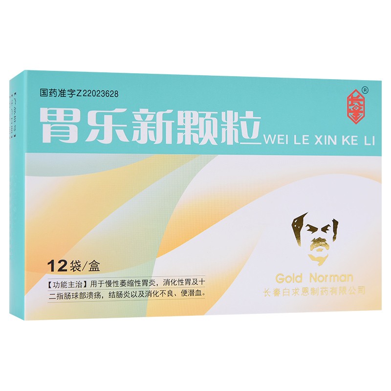 胃樂(lè)新顆粒(長(zhǎng)星)