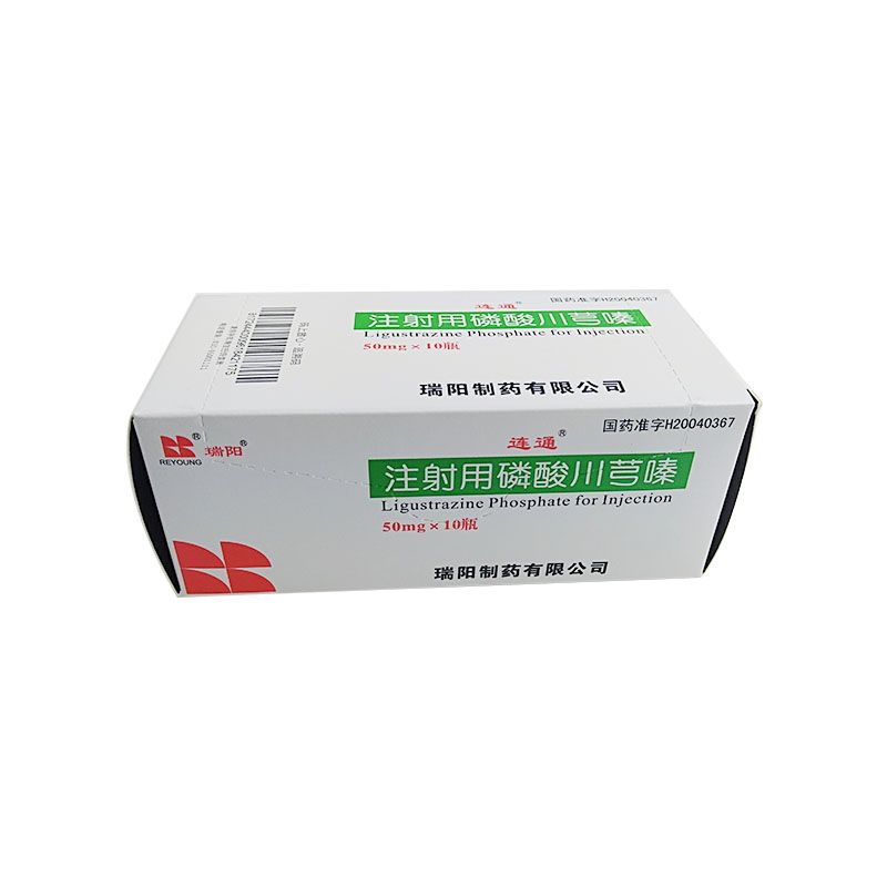 注射用磷酸川芎嗪(連通)
