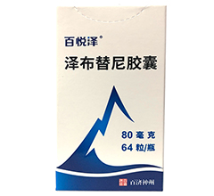澤布替尼膠囊(百悅澤)