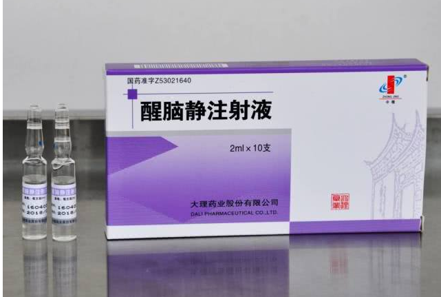 醒腦靜注射液(中精)