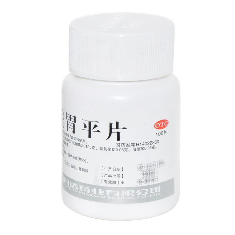 蓋胃平片(怡常)