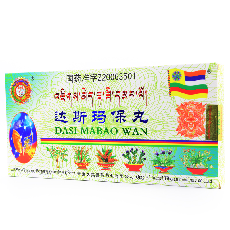 達(dá)斯瑪保丸(久美)