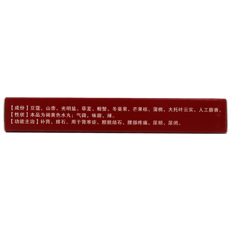 十味豆蔻丸(奇正)包裝縮略圖2