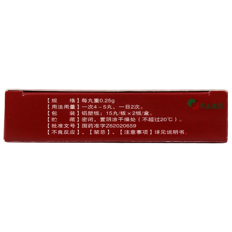 十味豆蔻丸(奇正)包裝縮略圖4