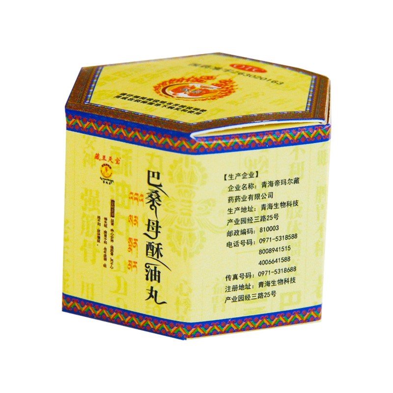 巴桑母酥油丸(藏王天寶)包裝縮略圖1