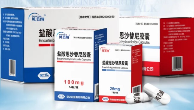 鹽酸恩沙替尼(貝美納)包裝縮略圖2