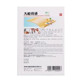 重感靈片(嘉應(yīng))包裝縮略圖4
