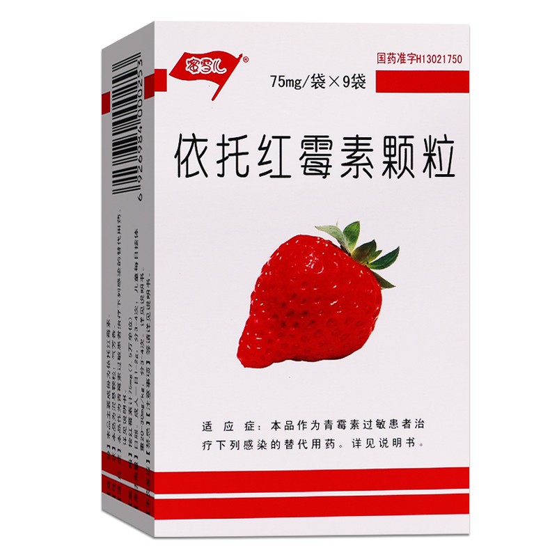 依托紅霉素顆粒(蜜雪兒)