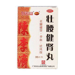 壯腰健腎丸(陳李濟(jì))包裝縮略圖1
