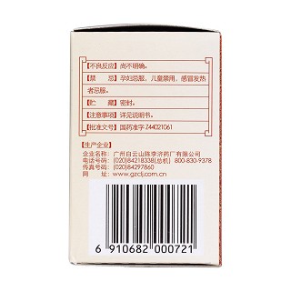 壯腰健腎丸(陳李濟(jì))包裝縮略圖2