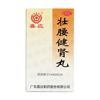 壯腰健腎丸(嘉應(yīng))