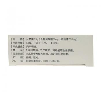 脂降寧片(安絡(luò)寧片)(漢唐)包裝縮略圖1
